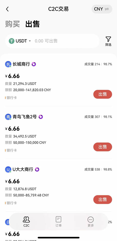如何成为欧意认证商家？